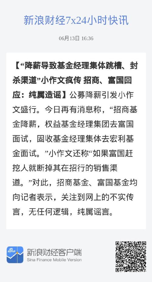 近期，基金经理人罕见集体跳槽，背后到底有什么原因「基金经理离职2021年」 海产干货