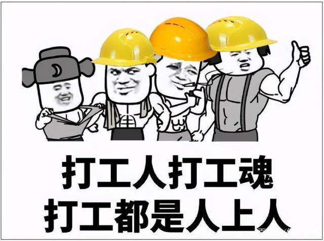 生活是什么意思「打工人打工命下一句」 海产干货