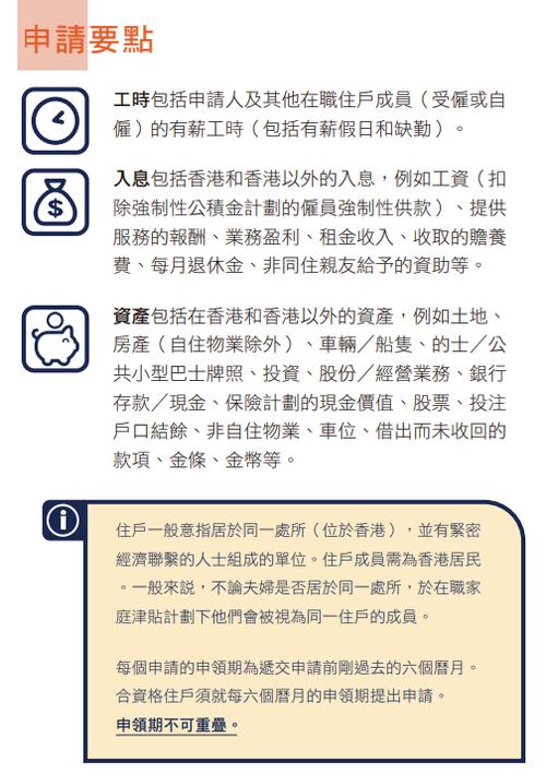 香港在职家庭津贴多久发放「香港政府津贴申请」 渔病防治