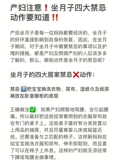 产科医生提醒：坐月子是女人的二次回春，想要恢复好，有些禁忌不能触碰，是哪些「」 水产渔药