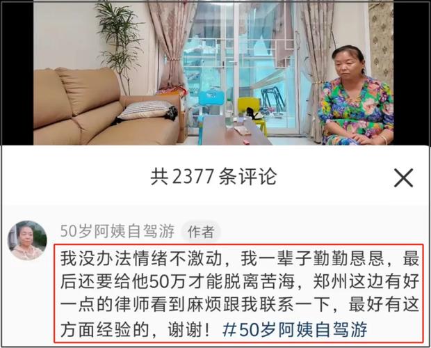 50岁的女性去当保姆好还是嫁人好「50岁自驾游阿姨离婚要付男方16万」 冷冻冰鲜品