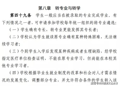 假如被录取到双一流大学里不喜欢的专业，通常这些大学的转专业政策是怎么样的「双一流高校拟撤专业怎么办」 水产干货