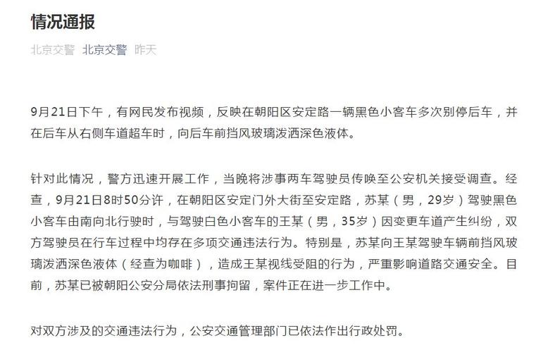 临汾一批出租车乱停放，被当场处罚, 你怎么看「通报公务车插队别车违法吗」 海鲜市场