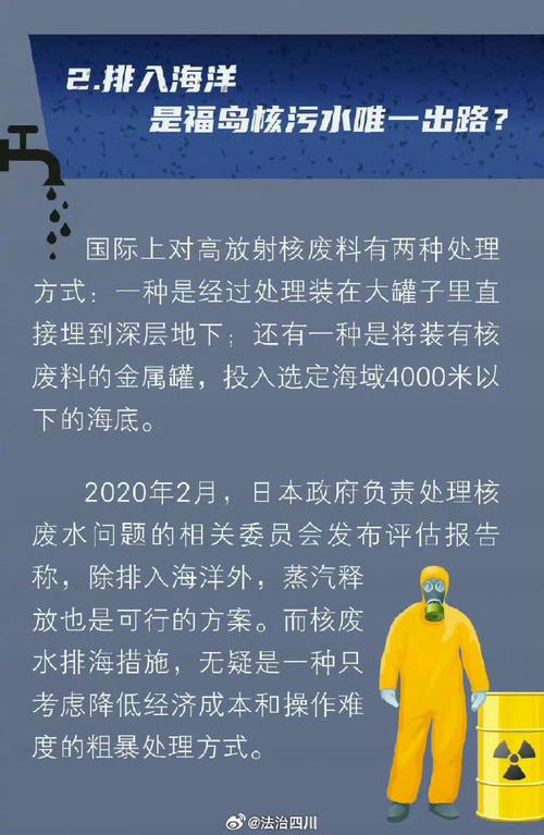 核污废水对人体有什么影响「日决定将核污水排入海 中方回应」 海珍品