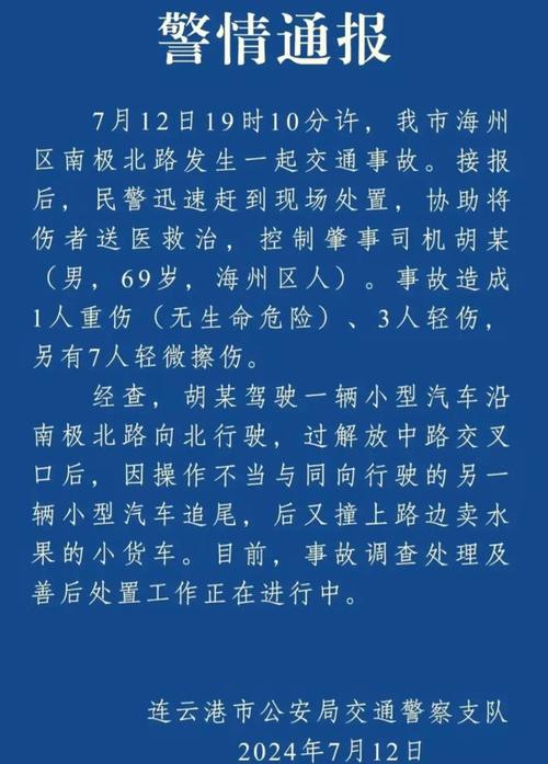 腾冲市：危急时刻，警车秒变“救护车”, 你怎么看「通报轿车撞树后自燃怎么处理」 海鲜市场