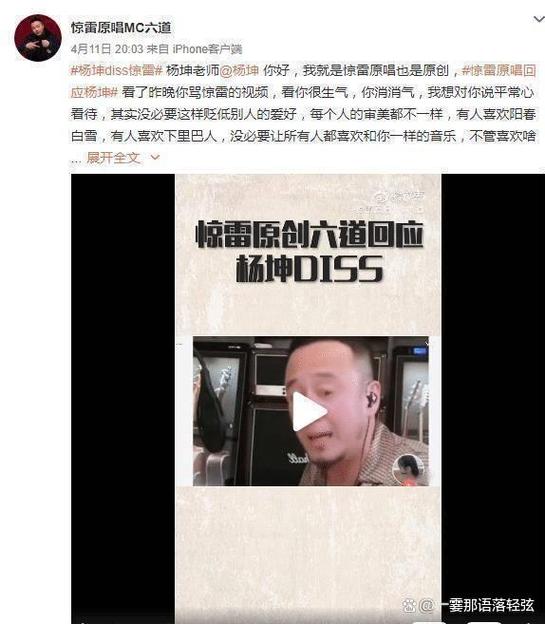 如何看待杨坤diss《惊雷》，《惊雷》作者回应：比杨坤任何一首歌都火「黄子韬直播说脏话视频」 水产干货