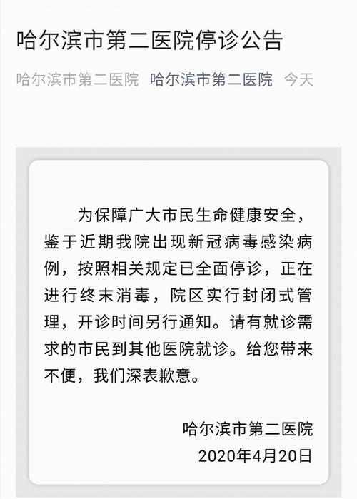 一人感染几十人，哈尔滨韩某到底什么身份「我驻以使馆重要提醒内容」 水产渔药