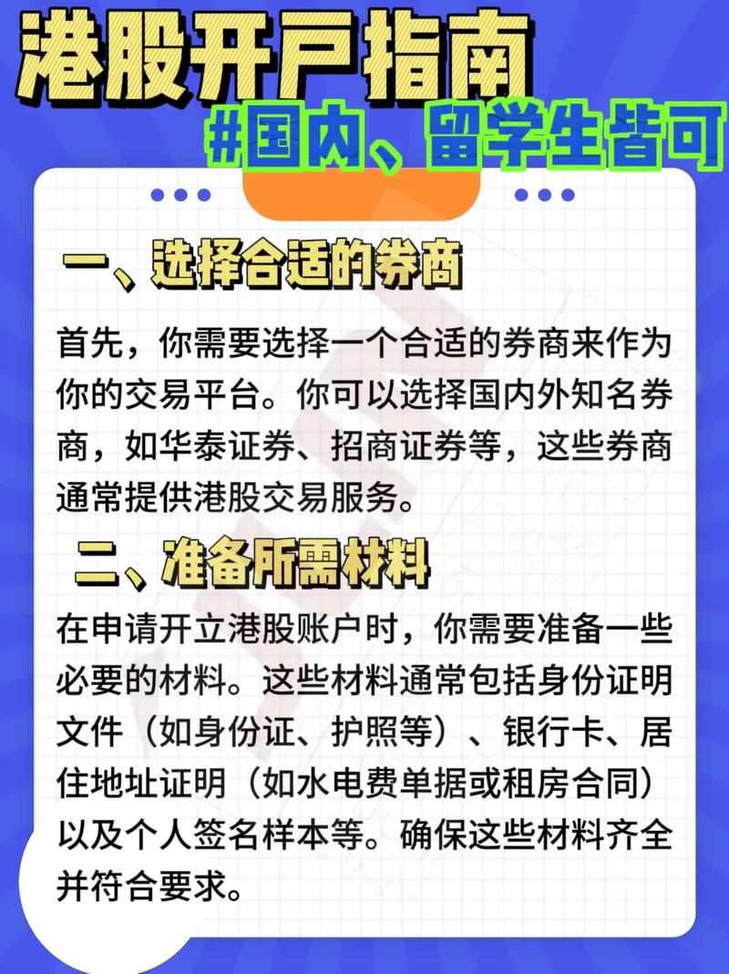 一个证券账户可以开几个资金账户「券商一天开户800个账户」 海鱼行情