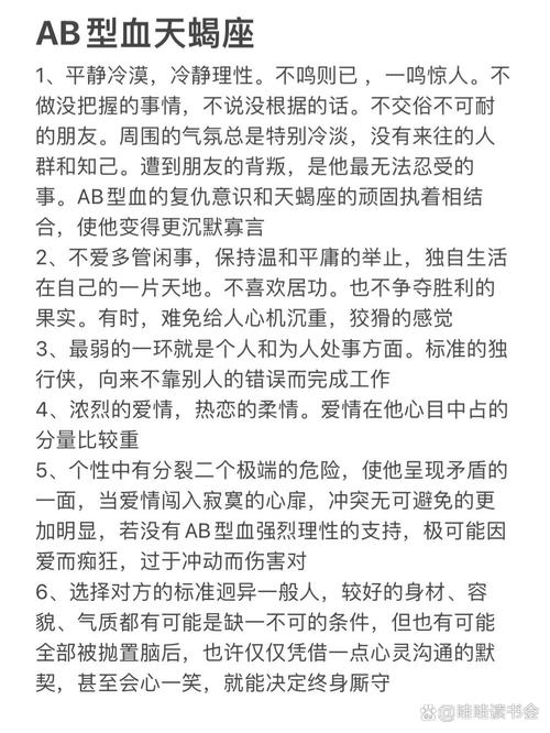 ab型血、天蝎座的男生恋爱都没有长性吗「21岁演员死亡」 批发市场