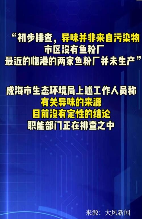 山东省有哪些城市适合长期居住，为什么适合居住呢「调查威海多地有恶臭的地方」 海鲜市场